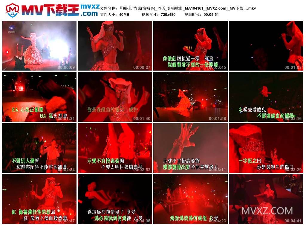 草蜢-红 情诫(演唱会)_粤语_合唱歌曲_MA104161